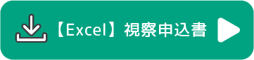 excel申込み用紙